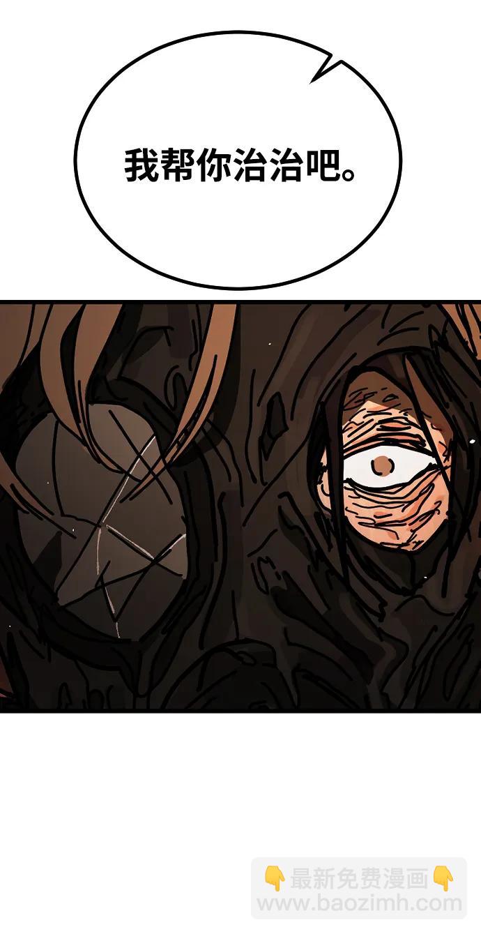 末日危機 - [第2季] 第23話(1/3) - 6