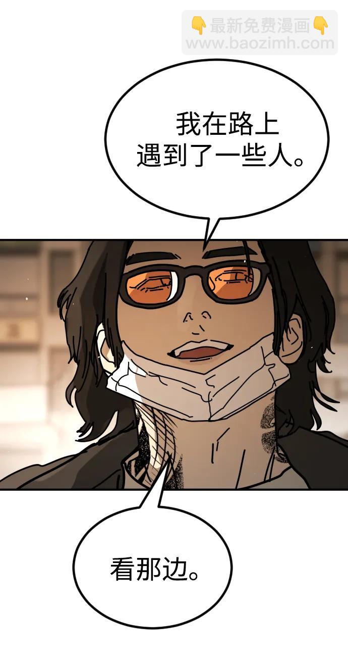 末日危機 - [第2季] 第23話(2/3) - 6