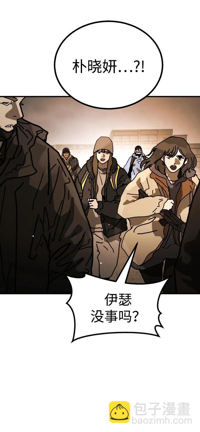 末日危機 - [第2季] 第23話(2/3) - 8