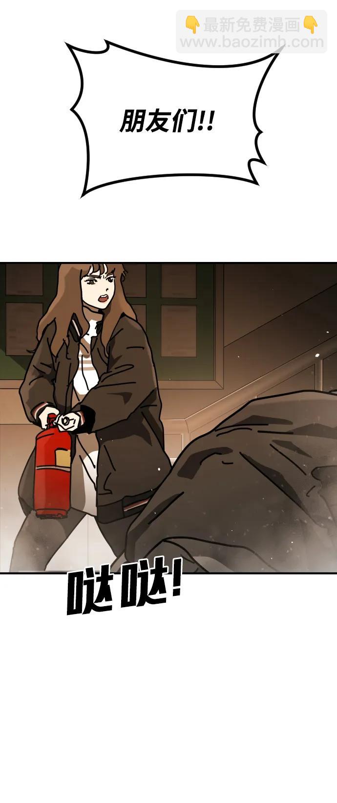 末日危機 - [第2季] 第23話(2/3) - 2