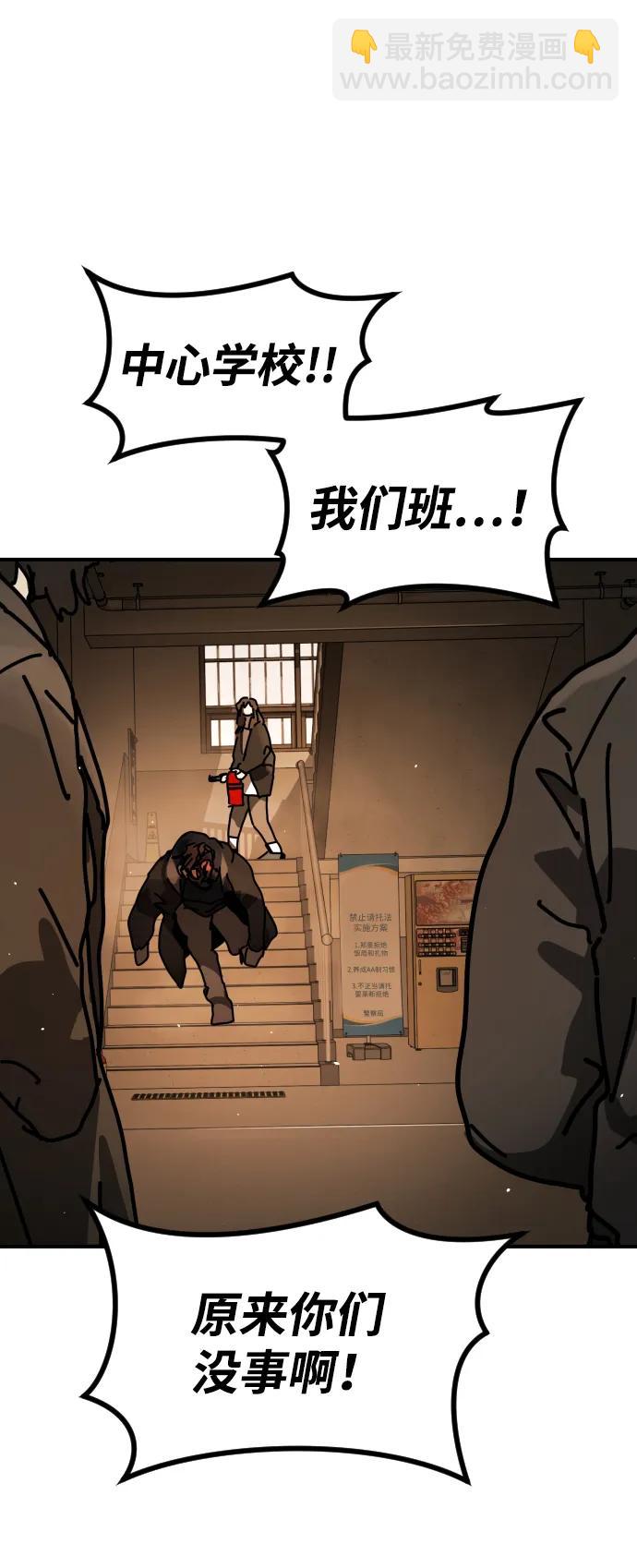 末日危機 - [第2季] 第23話(2/3) - 3