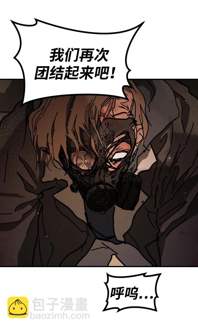 末日危機 - [第2季] 第23話(2/3) - 6