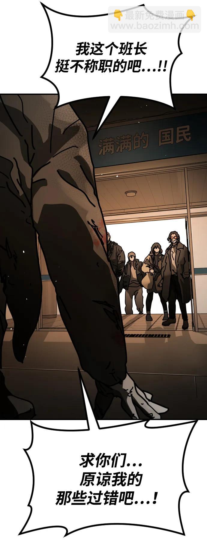 末日危機 - [第2季] 第23話(2/3) - 7