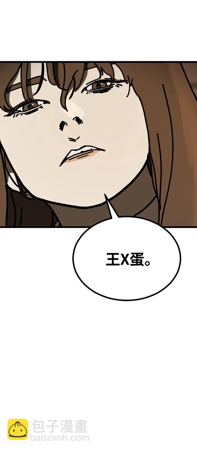 末日危機 - [第2季] 第23話(1/3) - 7