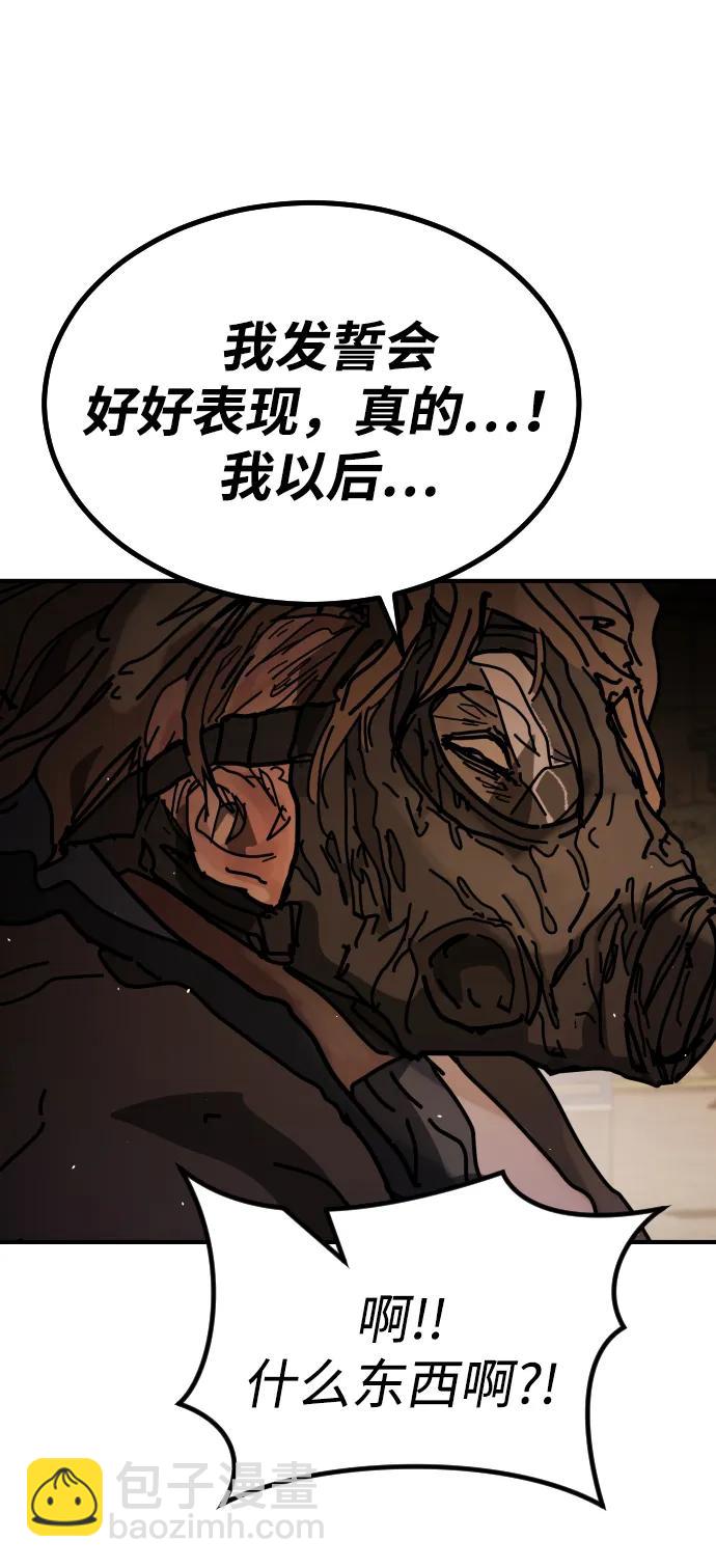 末日危機 - [第2季] 第23話(2/3) - 8