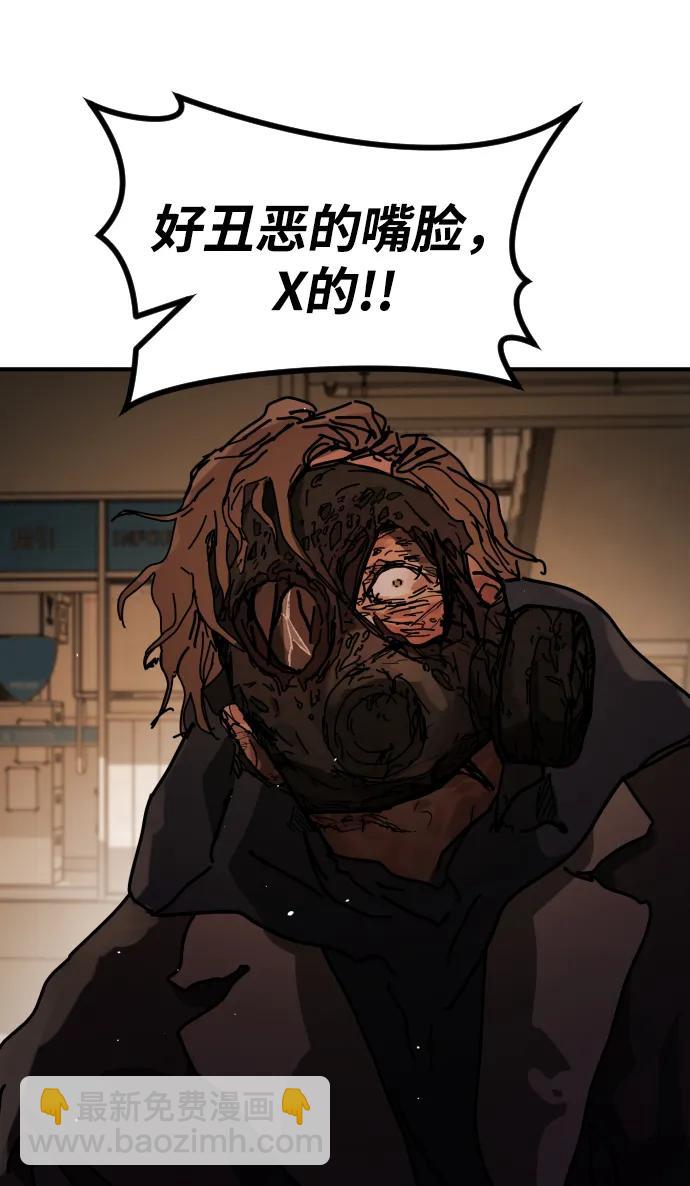 末日危機 - [第2季] 第23話(2/3) - 2