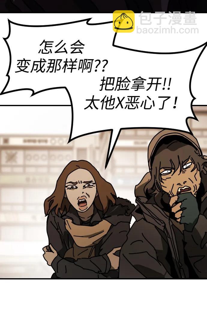 末日危機 - [第2季] 第23話(2/3) - 3