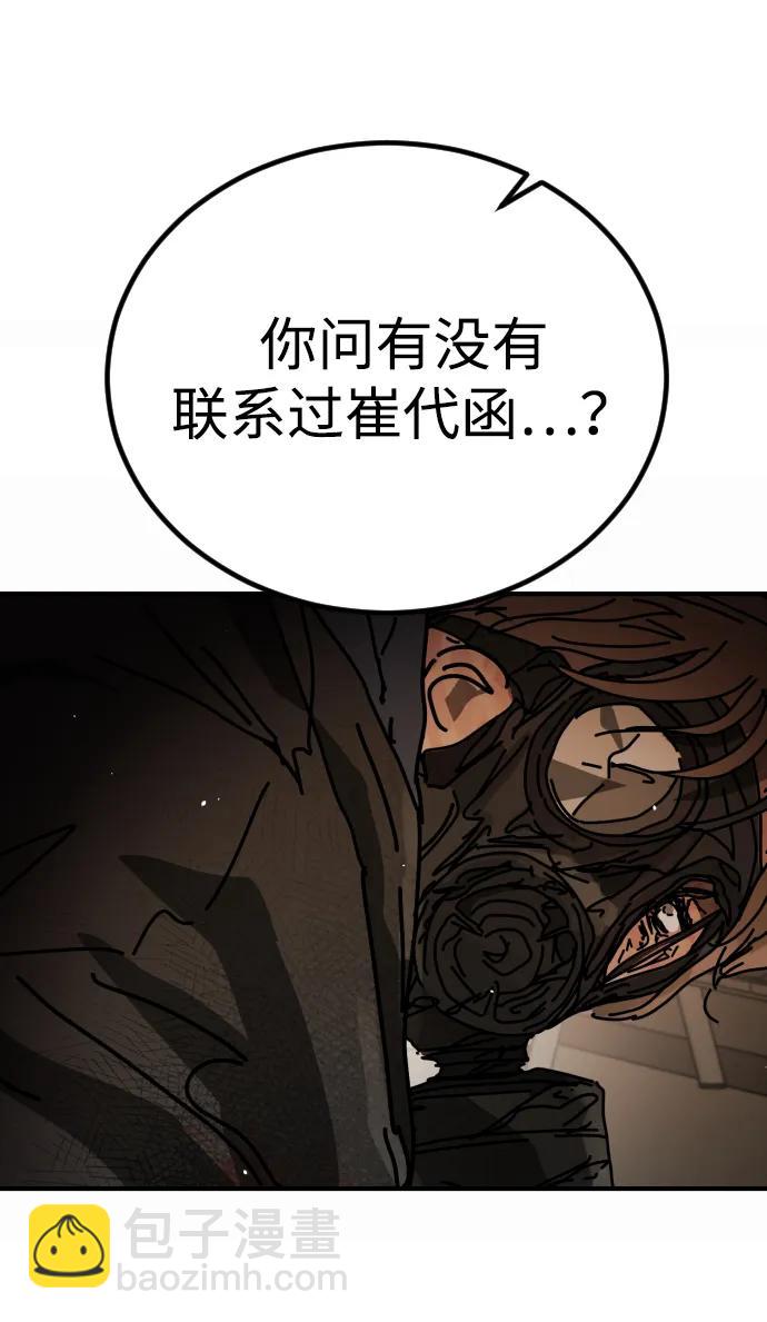 末日危機 - [第2季] 第23話(2/3) - 7