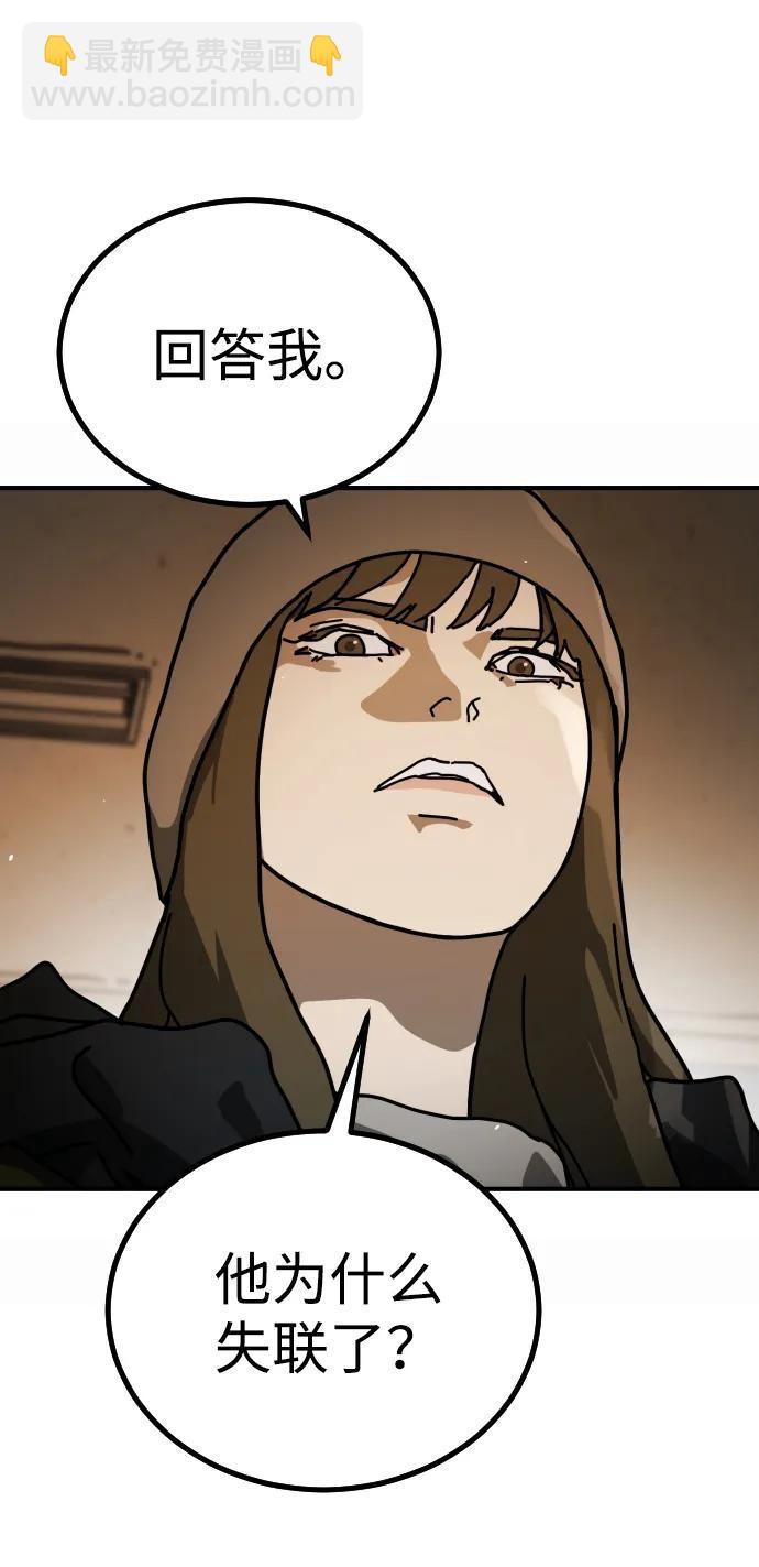 末日危機 - [第2季] 第23話(2/3) - 8