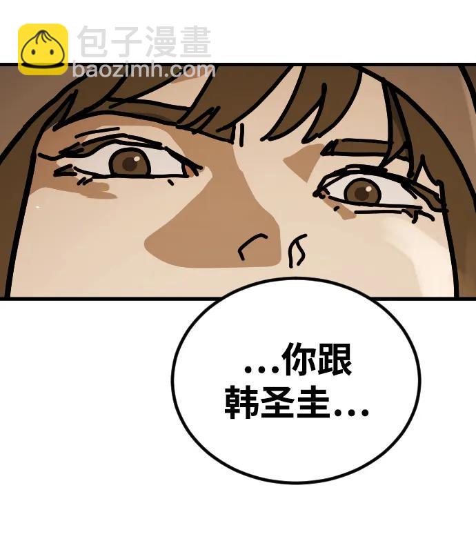 末日危機 - [第2季] 第23話(2/3) - 1