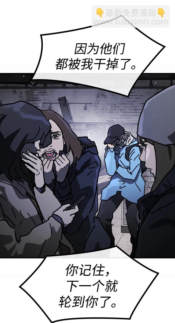 末日危機 - [第2季] 第23話(2/3) - 4