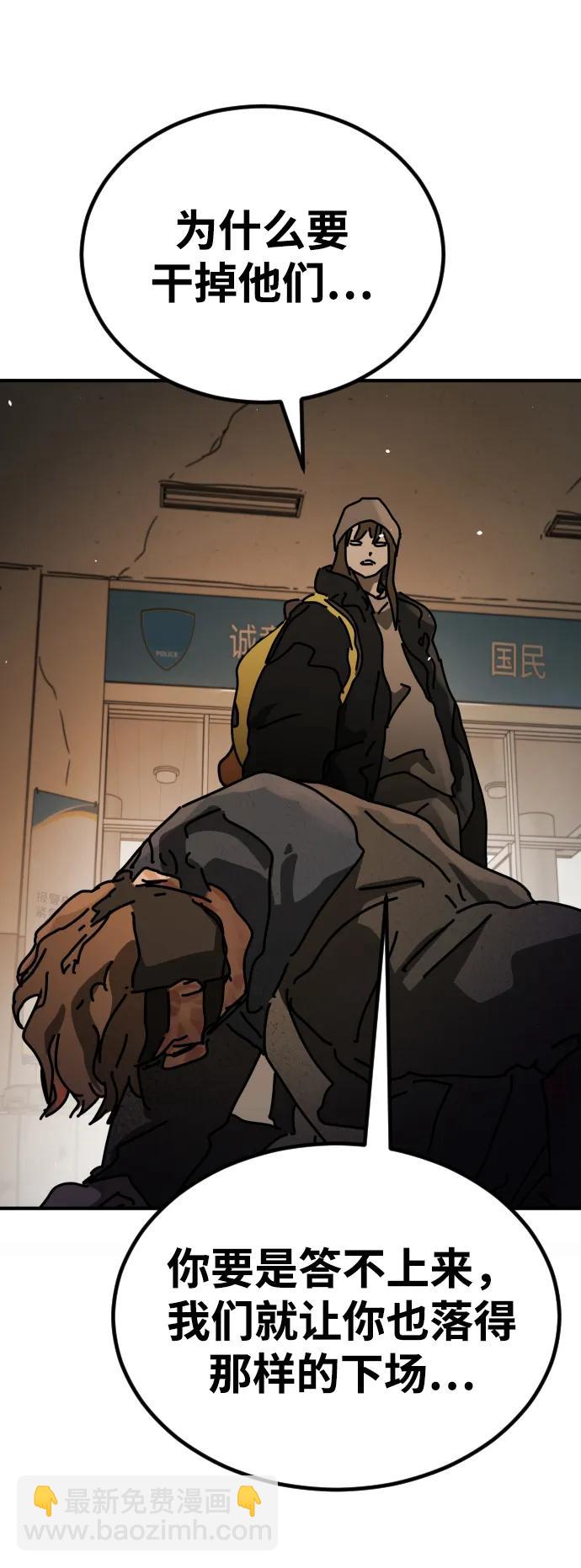 末日危機 - [第2季] 第23話(2/3) - 7