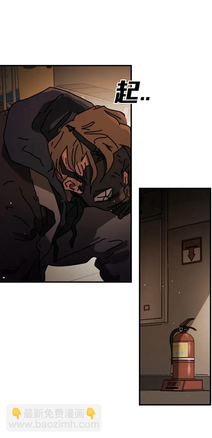 末日危機 - [第2季] 第23話(2/3) - 1