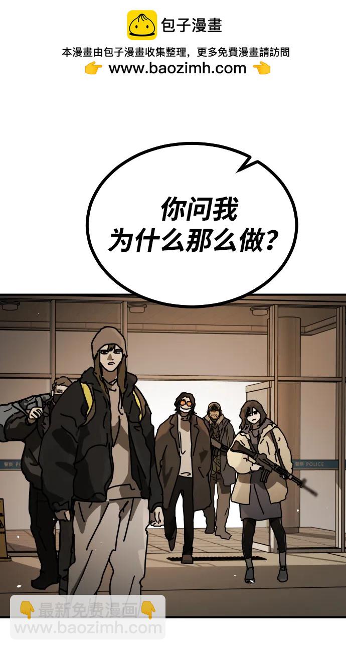 末日危機 - [第2季] 第23話(2/3) - 2