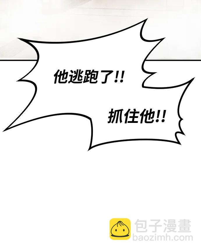 末日危機 - [第2季] 第23話(2/3) - 8