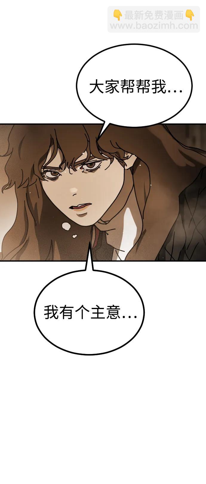 末日危機 - [第2季] 第23話(2/3) - 2