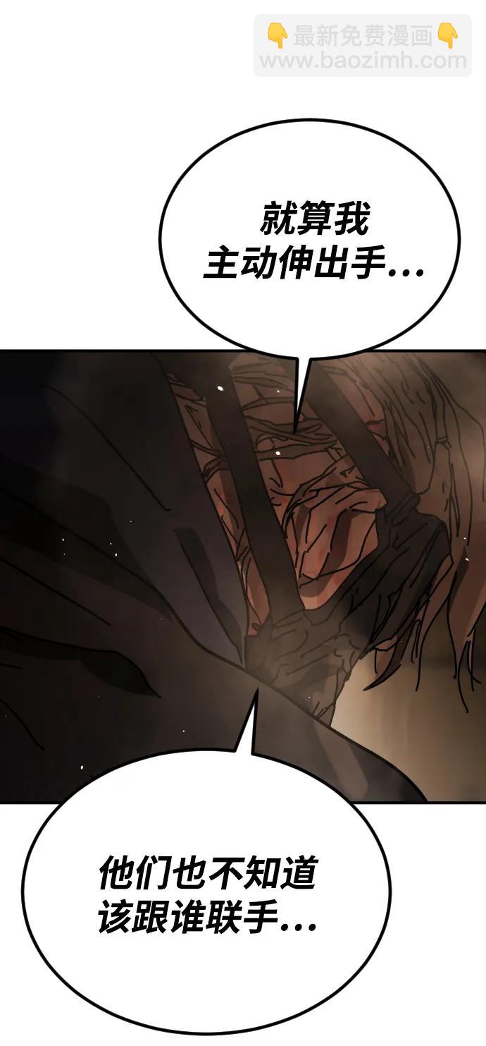 末日危機 - [第2季] 第23話(2/3) - 5