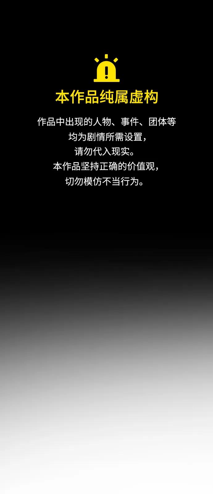 末日危機 - [第2季] 第25話(1/3) - 1