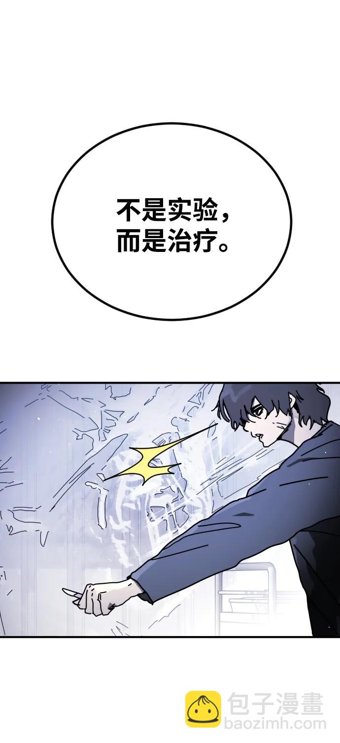 末日危機 - [第2季] 第25話(1/3) - 2