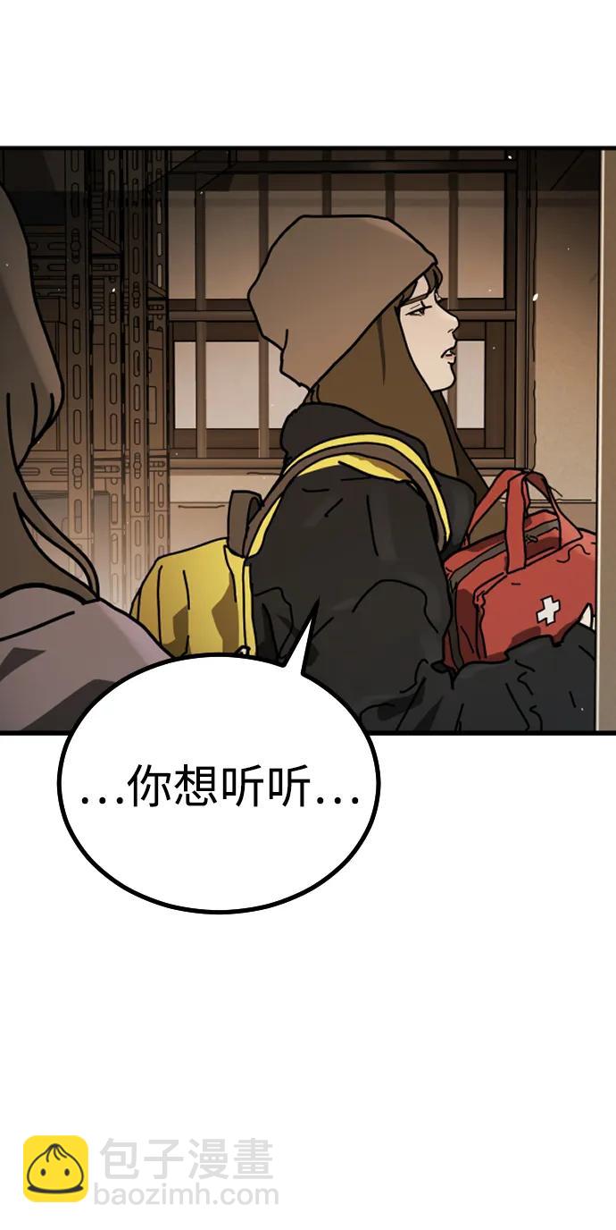 末日危機 - [第2季] 第25話(3/3) - 1