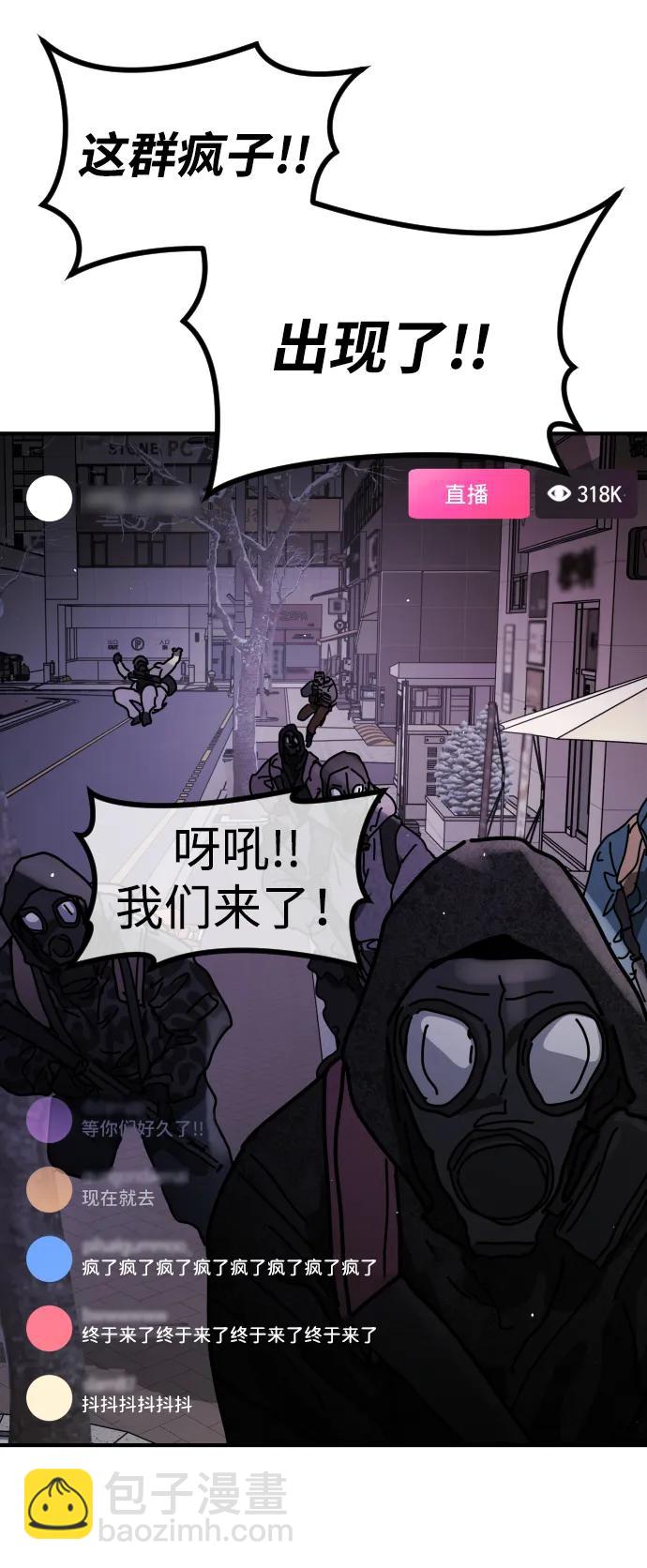 末日危機 - [第2季] 第25話(3/3) - 1