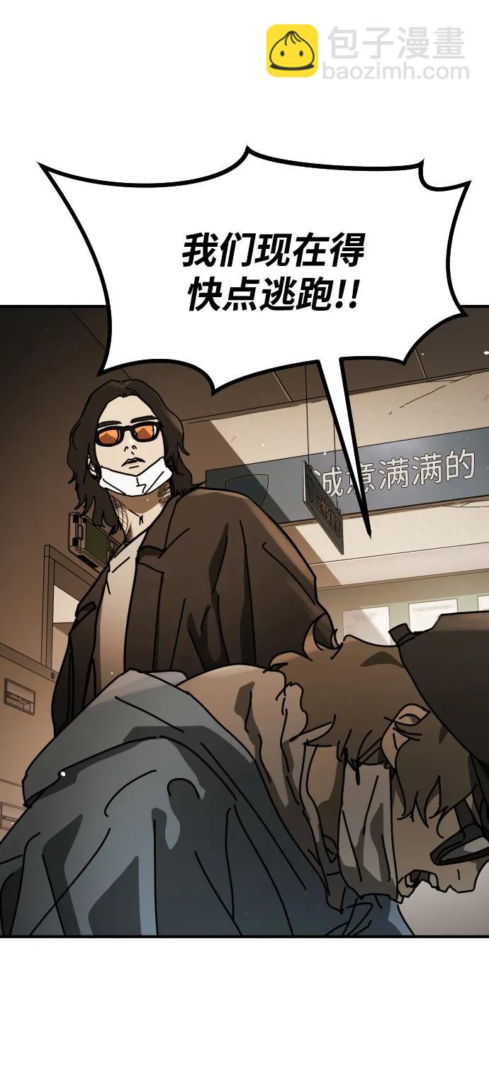 末日危機 - [第2季] 第25話(3/3) - 2