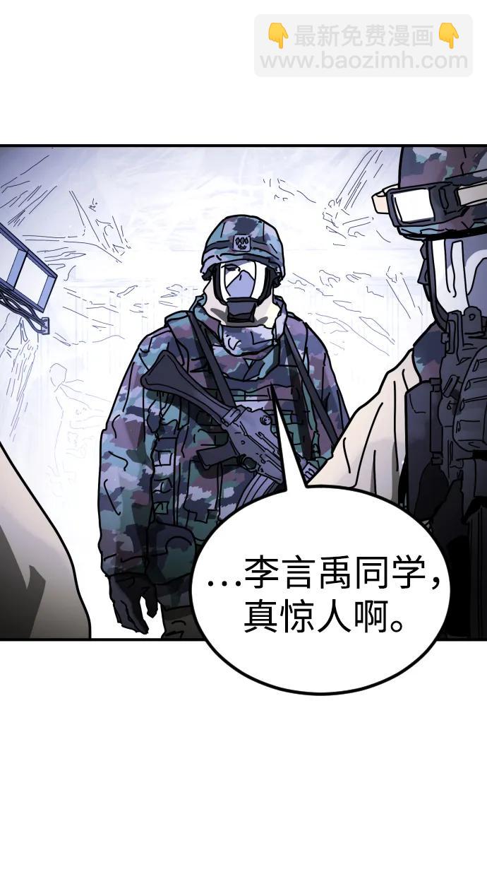 末日危機 - [第2季] 第25話(1/3) - 3