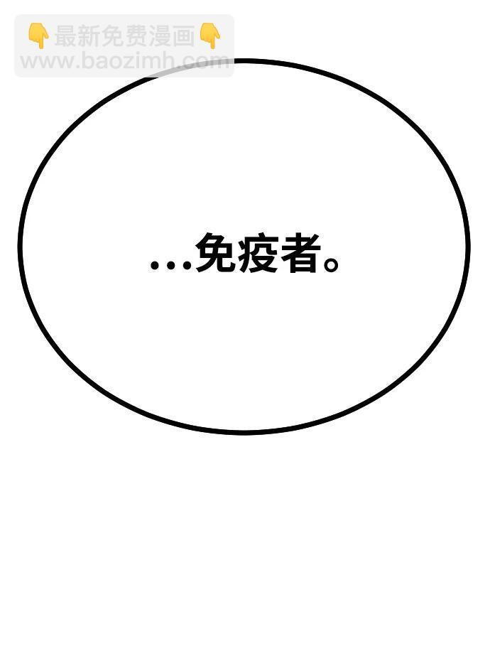 末日危機 - [第2季] 第25話(3/3) - 3