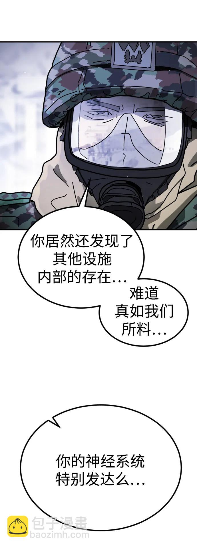 末日危機 - [第2季] 第25話(1/3) - 4