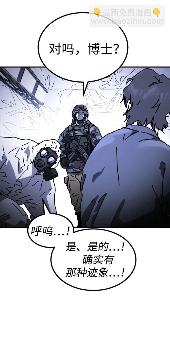 末日危機 - [第2季] 第25話(1/3) - 6