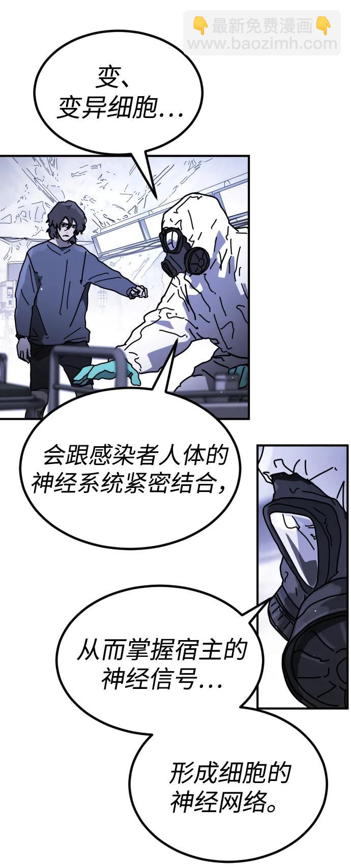 末日危機 - [第2季] 第25話(1/3) - 7