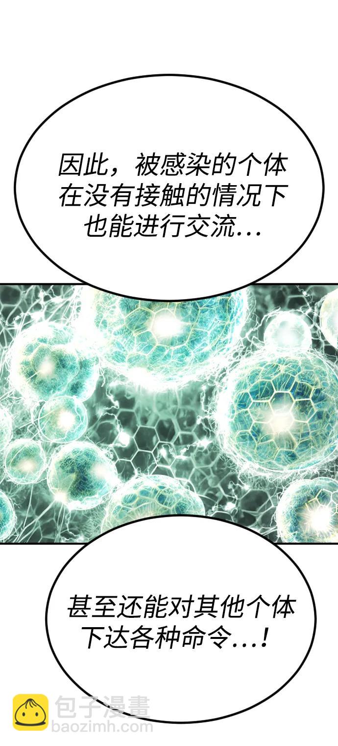 末日危機 - [第2季] 第25話(1/3) - 8