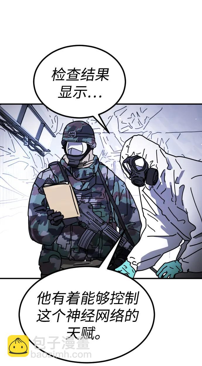 末日危機 - [第2季] 第25話(1/3) - 1