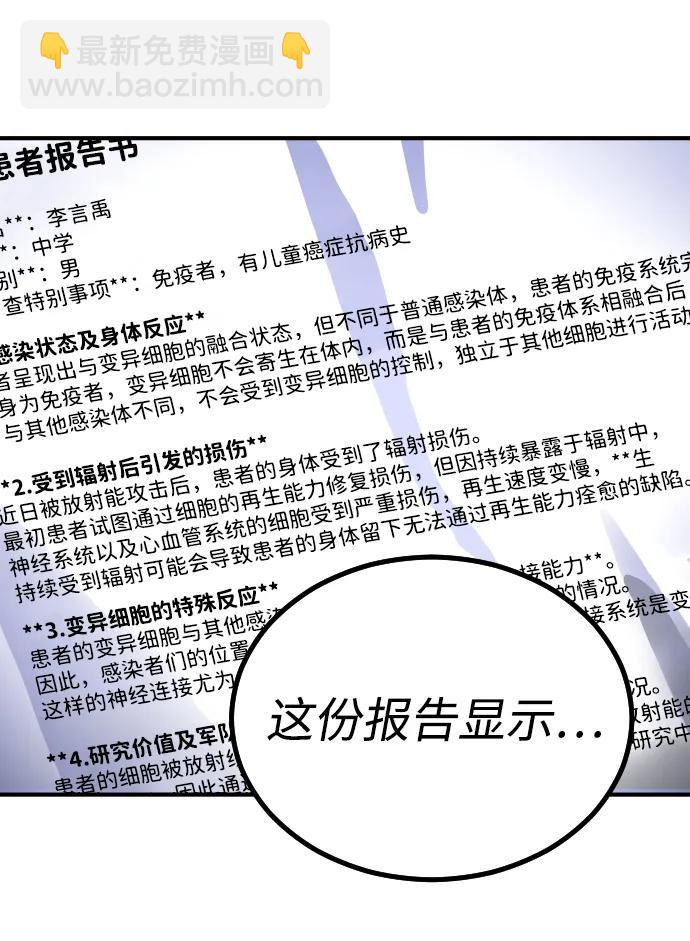 末日危機 - [第2季] 第25話(1/3) - 2