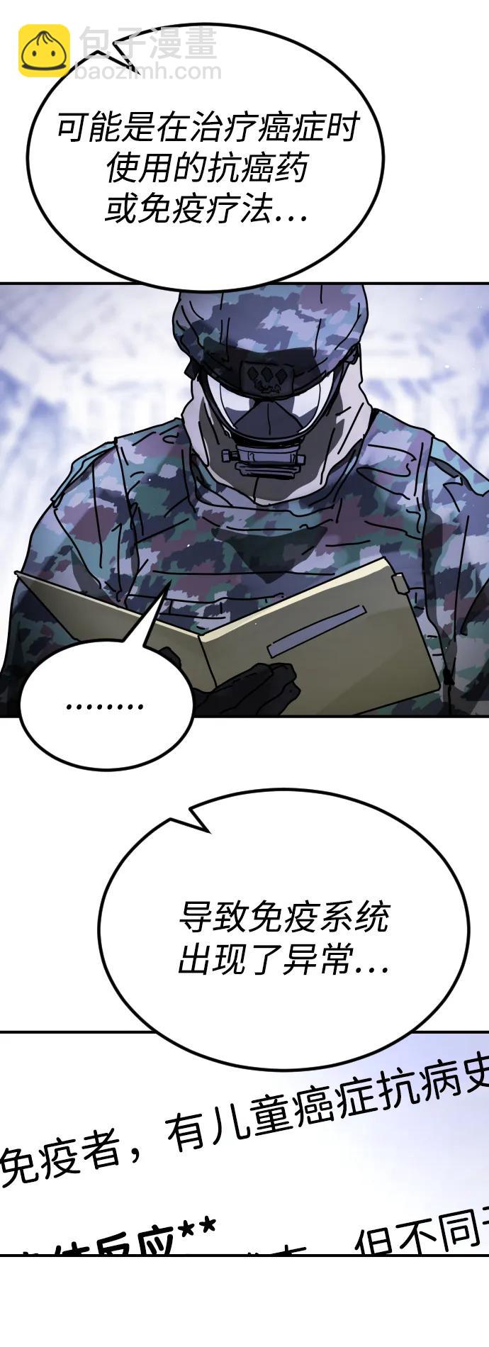 末日危機 - [第2季] 第25話(1/3) - 3