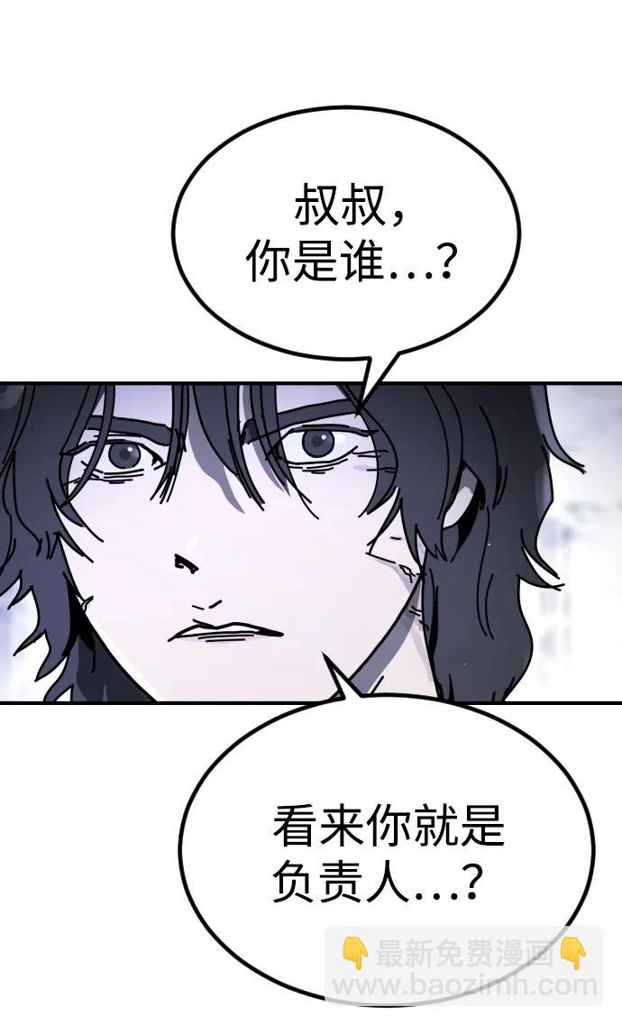 末日危機 - [第2季] 第25話(1/3) - 5