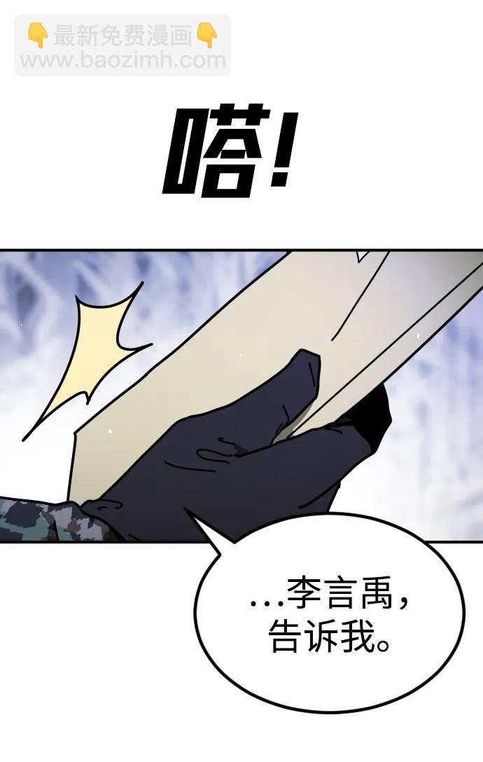 末日危機 - [第2季] 第25話(1/3) - 6