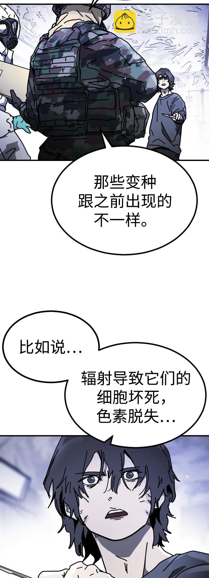 末日危機 - [第2季] 第25話(1/3) - 8