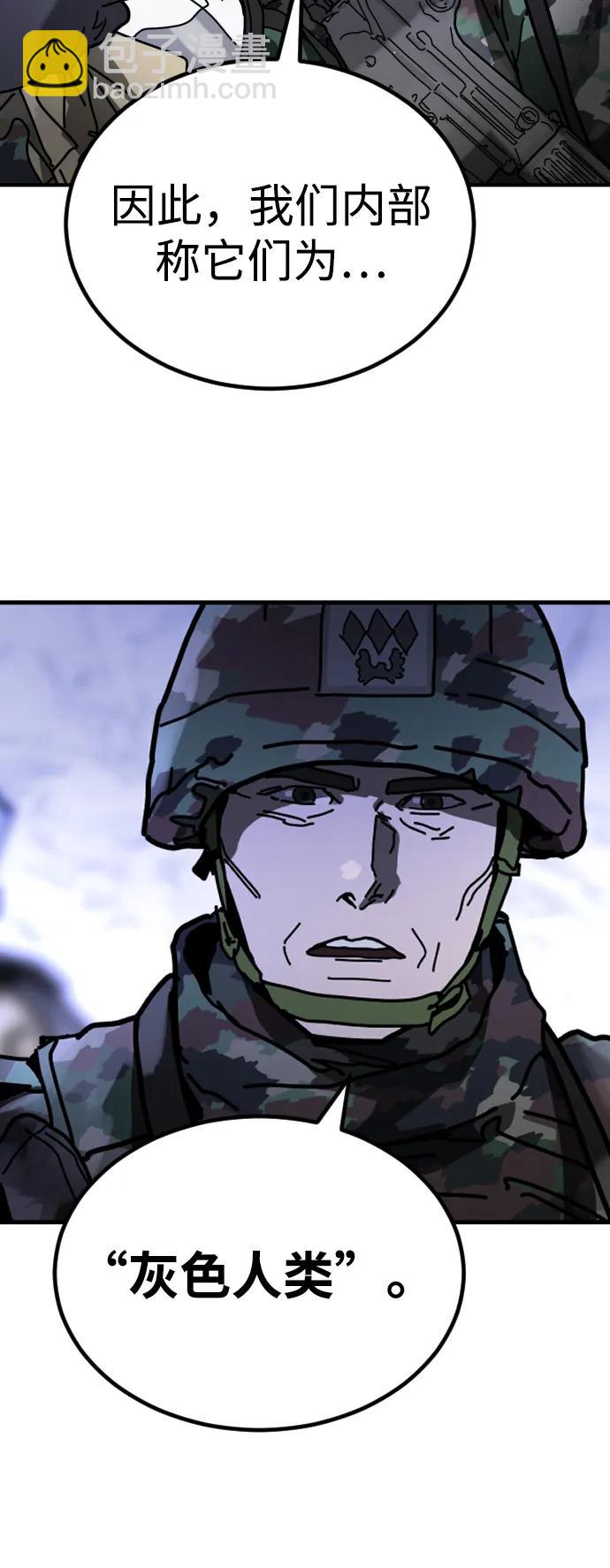 末日危機 - [第2季] 第25話(1/3) - 3