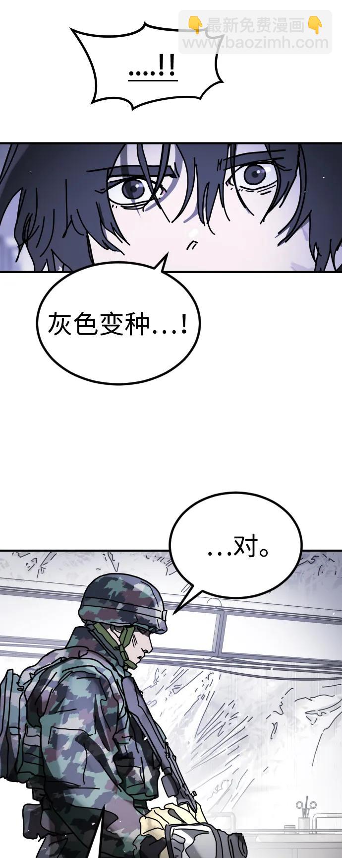 末日危機 - [第2季] 第25話(1/3) - 4