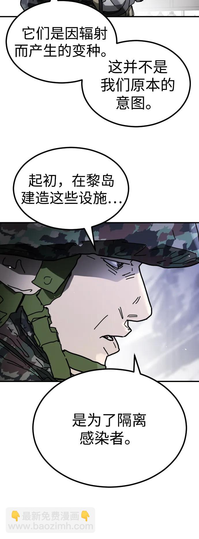 末日危機 - [第2季] 第25話(1/3) - 5