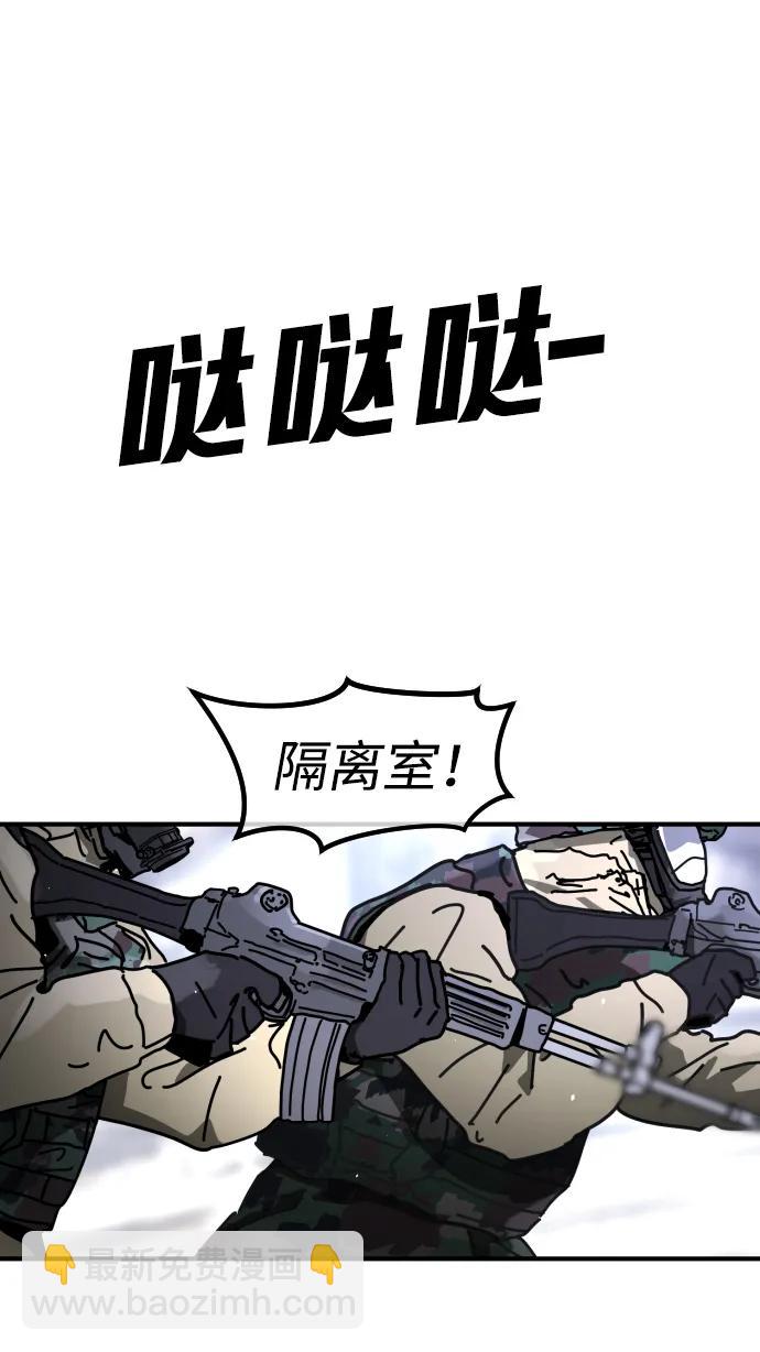 末日危機 - [第2季] 第25話(1/3) - 3