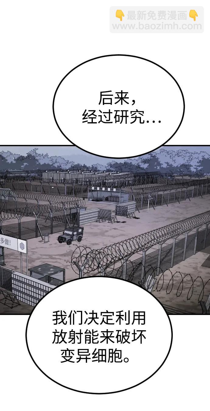 末日危機 - [第2季] 第25話(1/3) - 6