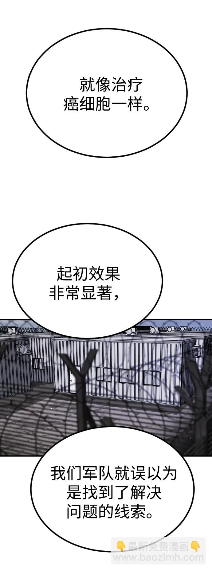 末日危機 - [第2季] 第25話(1/3) - 7