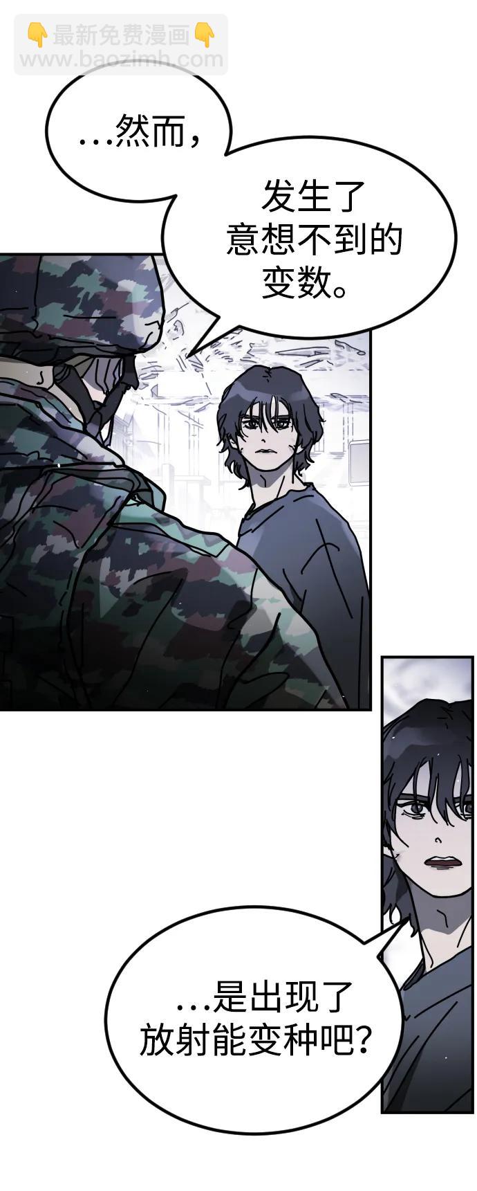 末日危機 - [第2季] 第25話(1/3) - 8