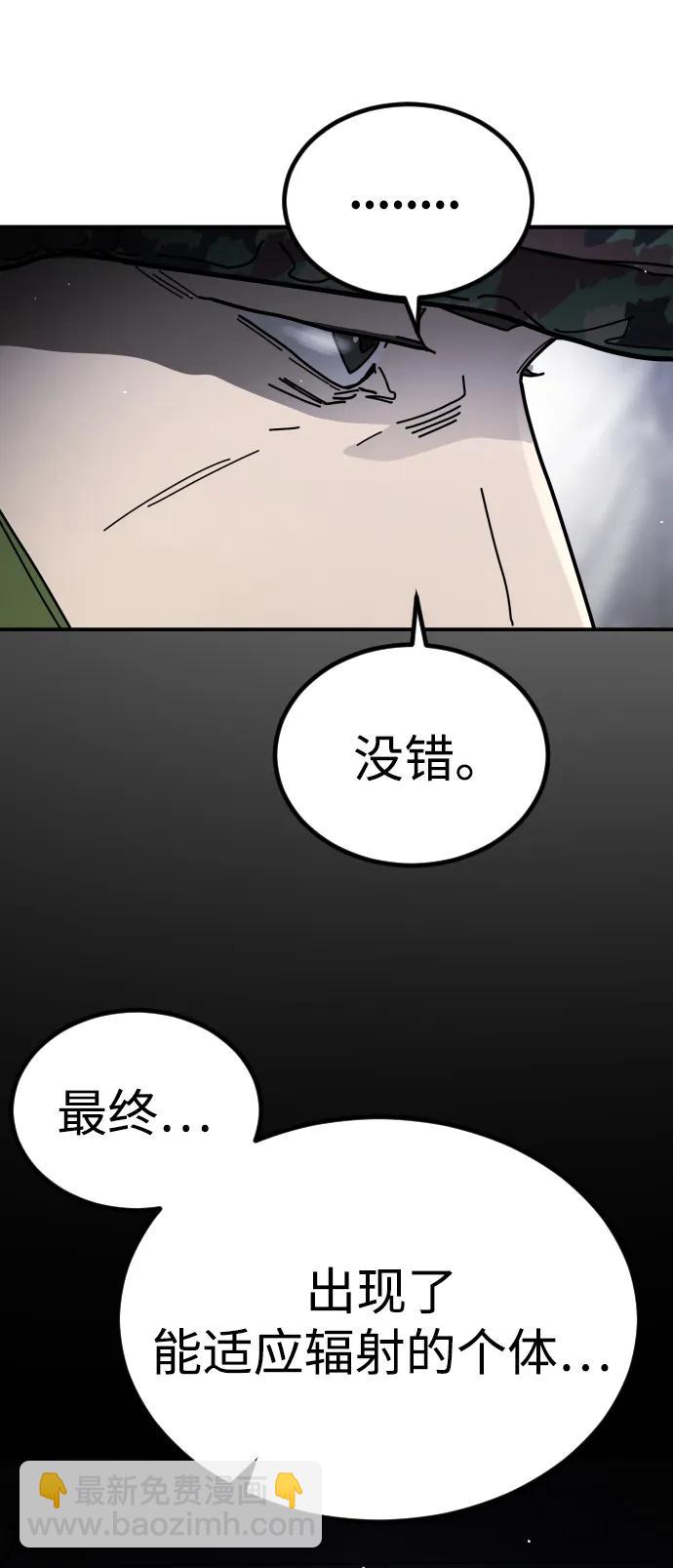 末日危機 - [第2季] 第25話(1/3) - 1