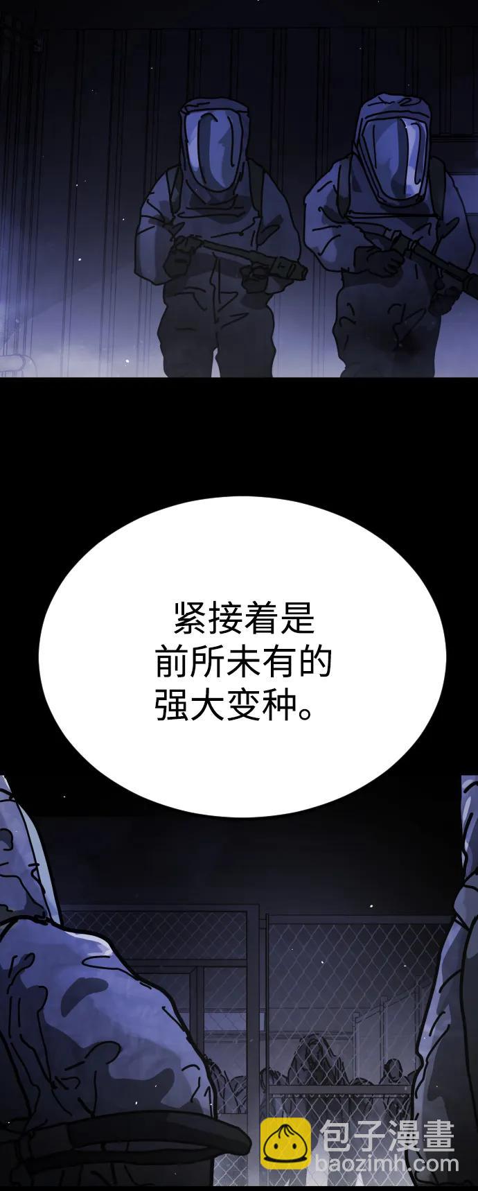 末日危機 - [第2季] 第25話(1/3) - 2