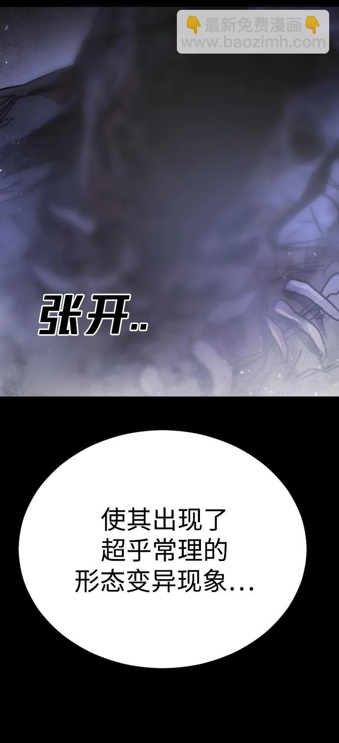 末日危機 - [第2季] 第25話(1/3) - 5