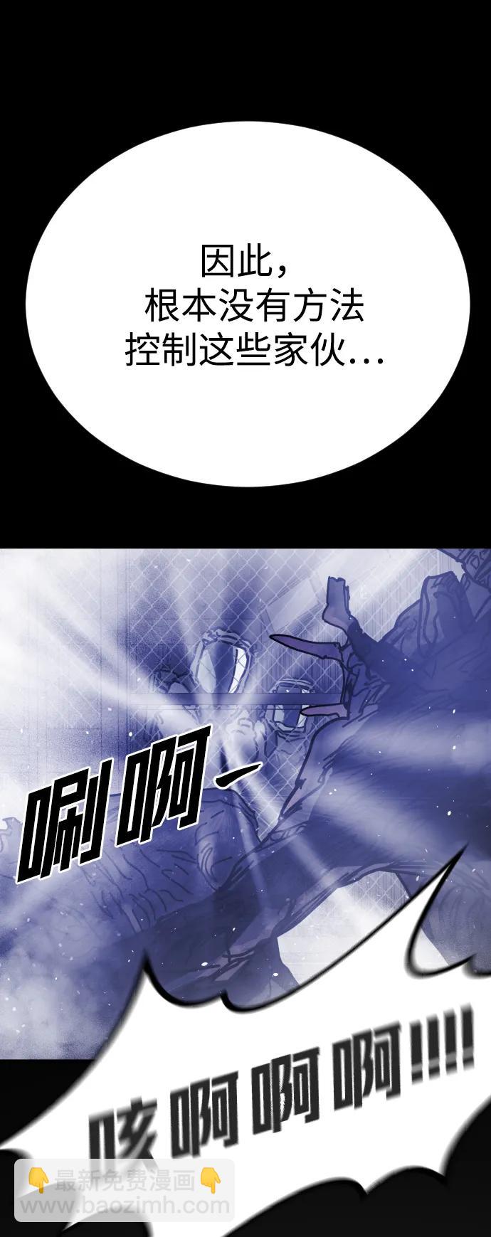 末日危機 - [第2季] 第25話(1/3) - 6