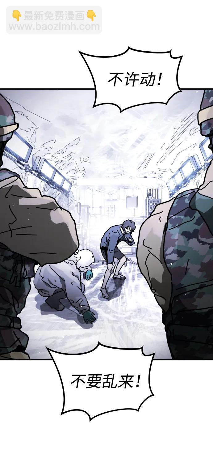 末日危機 - [第2季] 第25話(1/3) - 4